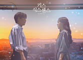이준화, 5일 '키스 식스 센스' OST Part.3 'Kiss Sixth Sense' 발매