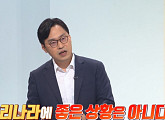 김영우 SK증권 리서치센터장, 韓 반도체 산업의 미래는?(이슈 픽 쌤과 함께)