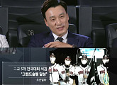 '최강몬스터즈' 최강야구 감독 이승엽부터 박용택ㆍ심수창ㆍ한경빈ㆍ류현인 등 라인업 덕수고와 첫 게임