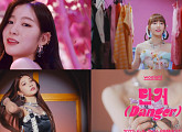 woo!ah!(우아!), 타이틀곡 '단거(Danger)' MV 티저 공개 '스파클링 비주얼'