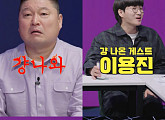 강호동, 인생 최초 1인 토크쇼 도전…네이버 NOW. '걍나와' 첫방 예고편 공개