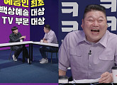 '걍나와' 강호동, 게스트 이용진과 포복절도 '케미'
