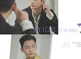 서인국, 'MY LOVE'→'질리지 않는 노래'까지 음원 일부 공개 '기대 UP'
