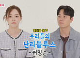신화 앤디, 이은주 전 제주 MBC 아나운서와 다음주 '동상이몽2' 첫 출연 예고