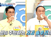 황만기X장민욱 몸신이 전하는 얼굴형별 추천음식ㆍ혈자리ㆍ건강 주스(나는몸신이다)