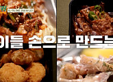 백종원, '백패커' 군대서 불맛으로 재현한 사회의 맛은?