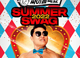 싸이, '싸이 흠뻑쇼 SUMMER SWAG 2022' 티켓 오픈…본격 여름 포문 연다