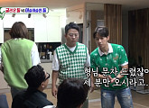 "나이 42세 나는 '미우새'" 허경환, 집에 이상민ㆍ김희철ㆍ탁재훈 초대…김준호 밀어낼 욕심