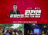 윤소그룹, 코미디크리에이터 양성 캠프 가시적 성과…유튜브 채널 콘텐츠 인기