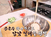 ‘알토란’ 강남 콩국수 맛집ㆍ광장시장 녹두빈대떡&고기완자 집 레시피 공개