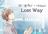 가호, 25일 네이버웹툰 ‘굿닥터’ 컬래버 음원 ‘Lost Way’ 발매