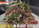 타짜→산청 오리불고기로 '서민갑부' 변신…연 매출 15억 원의 비결은?