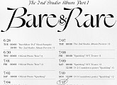 '7월 11일 컴백' 청하, 정규 2집 ‘Bare & Rare’ 스케줄러 공개