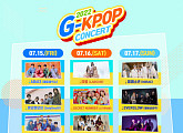 하이라이트ㆍAB6IXㆍ라붐ㆍ에버글로우 등 '2022 G-KPOP 콘서트' 출연 "희망 메시지 전달"