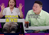 송가인, 29일 '걍나와' 출격…솔직 입담+귀 호강 라이브 예고