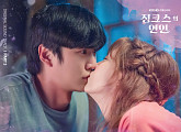 이솔로몬, 30일 '징크스의 연인' OST '알아채줘요' 발매