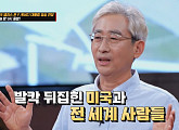 김봉중 교수가 전하는 존 F. 케네디 대통령 암살 사건 배후 및 범인의 심리(세계 다크투어)