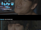 김종국 X KCM, 신곡 ‘I LUV U’ 티저 공개 '기대감 UP'