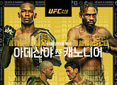 'UFC 276' 아데산야vs캐노니어&볼카노프스키vs할로웨이 경기 일정 중계 티빙…더블 타이틀전