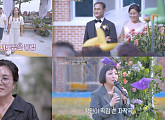 정인, '오! 마이 웨딩' 재혼 커플 축가 깜짝 게스트…자작곡 선보여