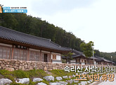 '1박 2일' 촬영지 숙소,속리산 휴양마을에서 '탈출 지옥' 미션