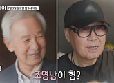 작가 김홍신, 나이 또래 조영남ㆍ김세레나와 깜짝 만남 '스타다큐 마이웨이'