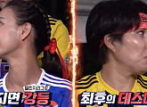 '골때리는그녀들(골때녀)' 다음주 예고, 챌린지리그 강등 걸린 대결 FC 불나방 VS FC 개벤져스