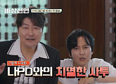 '출장 십오야' 스페셜, 이병헌ㆍ김남길ㆍ임시완ㆍ박해준 등 '비상선언' 배우들과 나이 잊은 퀴즈 한판