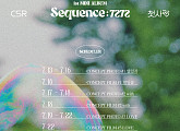 '27일 데뷔' 첫사랑, 미니 1집 'Sequence : 7272' 스케줄러 공개