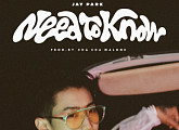 박재범, 12일 신곡 ‘Need To Know’ 발매…청량 보이스로 전하는 여름 감성