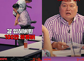빠니보틀, '걍나와' 출격…솔직 매력 예고