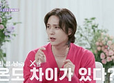 ‘이별 리콜’ 손동운, 진솔한 연애 조언 '만능 활약'