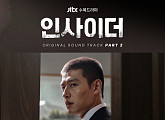 더베인, '인사이더' OST 참여…'You've Got Me Wrong' 강하늘 복수심 그려 '몰입감 UP'