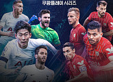 토트넘 대 세비야, 내한 경기 일정 중계=쿠팡플레이 지상파 TV NO…손흥민 케인 골맛 볼까?