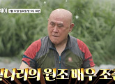 '나이 88세' 조춘, 김두한 조직 행동대원 시절부터 심근경색 이긴 근황까지…나이 18세 연하 아내 공개(스타다큐 마이웨이)