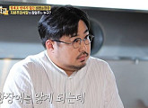 ‘자본주의학교’ 강재준, 창업 꿈나무 도전 "요리사 강재준으로 장사 하고 파"