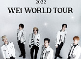 위아이, 데뷔 첫 월드투어 개최…‘글로벌돌’ 행보 나선다