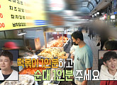 이주승, 나이 9세 차이 구성환과 암사시장 떡볶이 만끽…카자흐스탄서 영화 동반 촬영