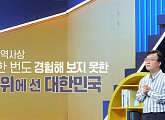 전영수 교수, '출산율 꼴찌' 대한민국 인구 감소를 논하다(이슈 픽 쌤과 함께)