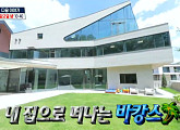 용인 '감성 캠핑 하우스'ㆍ'수지 플렉스 주택'→황학동 '욕조비앤비', '구해줘 홈즈' 파도파도 홈서핑 조명
