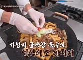 '알토란' 갈비떡볶이ㆍLA갈비구이ㆍ매운소고기버섯볶음ㆍ초간단된장장아찌, 간단 캠핑 레시피 공개