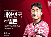 TV조선 편성표, 동아시안컵 한국 vs 일본 축구 중계 일정에 '퍼펙트라이프' 결방…손흥민 출전 NO 4연패 도전