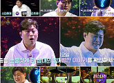 '트바로티' 김호중의 뜨거운 눈물…8월 8일 첫 방송 '미스터리 듀엣', 3차 티저 공개