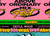 AOMG, 8월 14일 'AOMIX FEST' 개최…화려한 DJ 라인업 예고