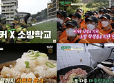 '백패커' 소방학교 방문, 250인분 메밀국수 준비