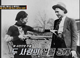 문성준 경위가 전하는 세기의 범죄 커플 보니와 클라이드(세계 다크투어)