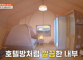 포천 호텔식 글램핑 '서민갑부' 형제의 연 매출 23억 비결은?