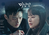 모어, '미남당' OST 다섯 번째 주자…2일 'Stay Here' 발매
