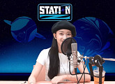 '스테이션Z’ 스테이씨 수민, 청취자와 맞춤형 소통 "꿈만 같은 시간"