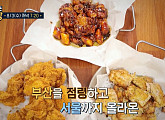 부산 숯불 치킨 맛집ㆍ식물호텔 플랜테리어 사업, '돈잘버는 젊은사장'의 억대 매출 비결은?